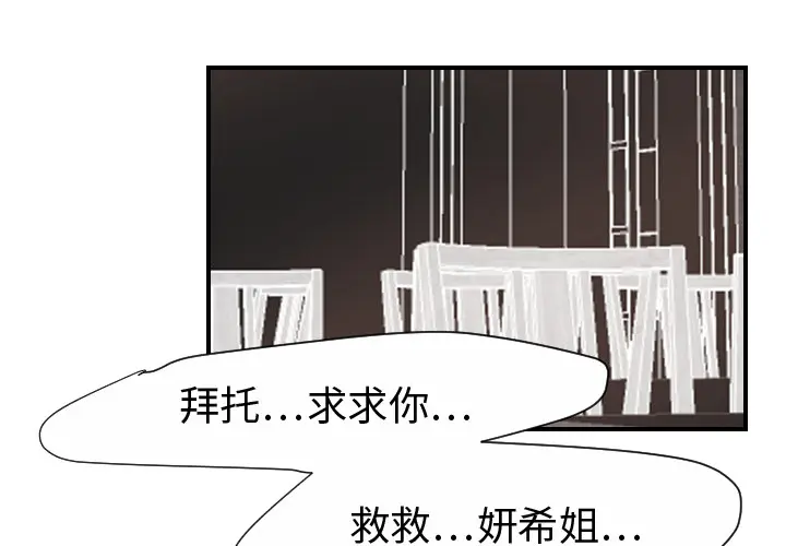 超能力者 超能力者：22