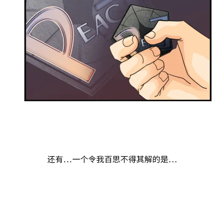 超能力者 超能力者：8