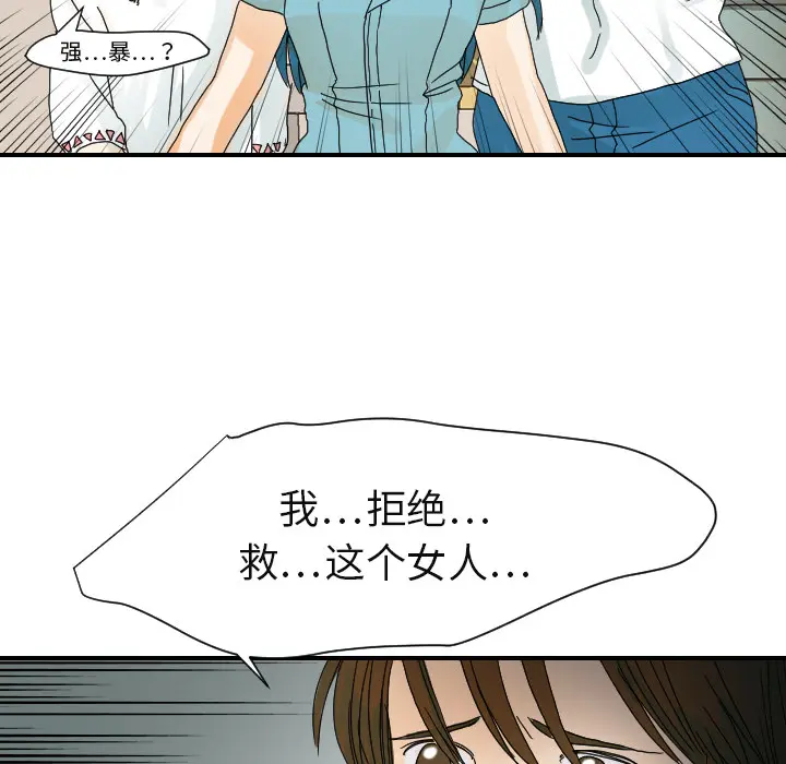 超能力者 超能力者：22