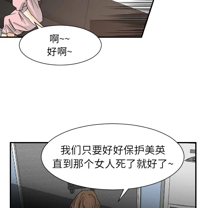 超能力者 超能力者：22