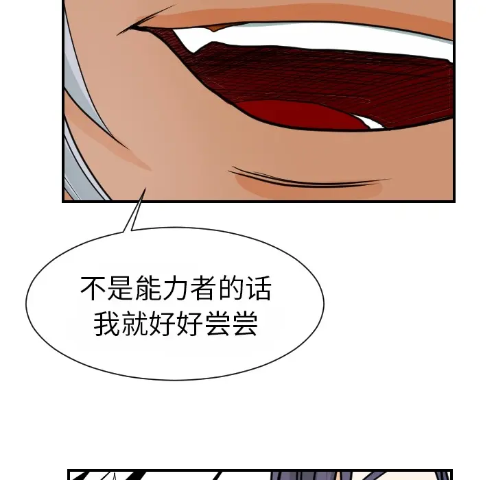 超能力者 超能力者：15