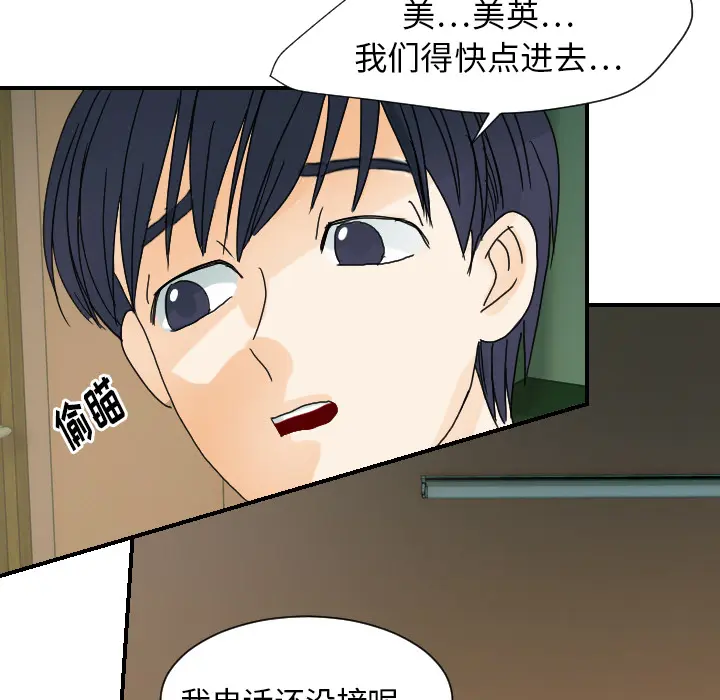 超能力者 超能力者：22