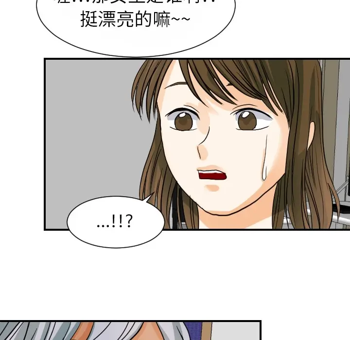 超能力者 超能力者：15
