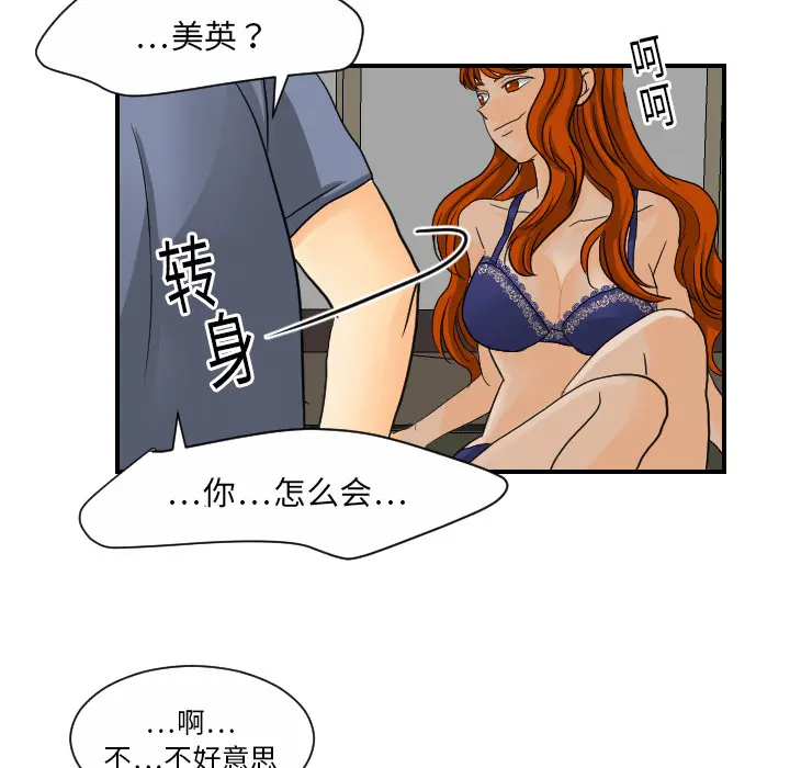 超能力者 超能力者：8