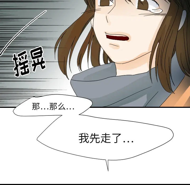 超能力者 超能力者：22