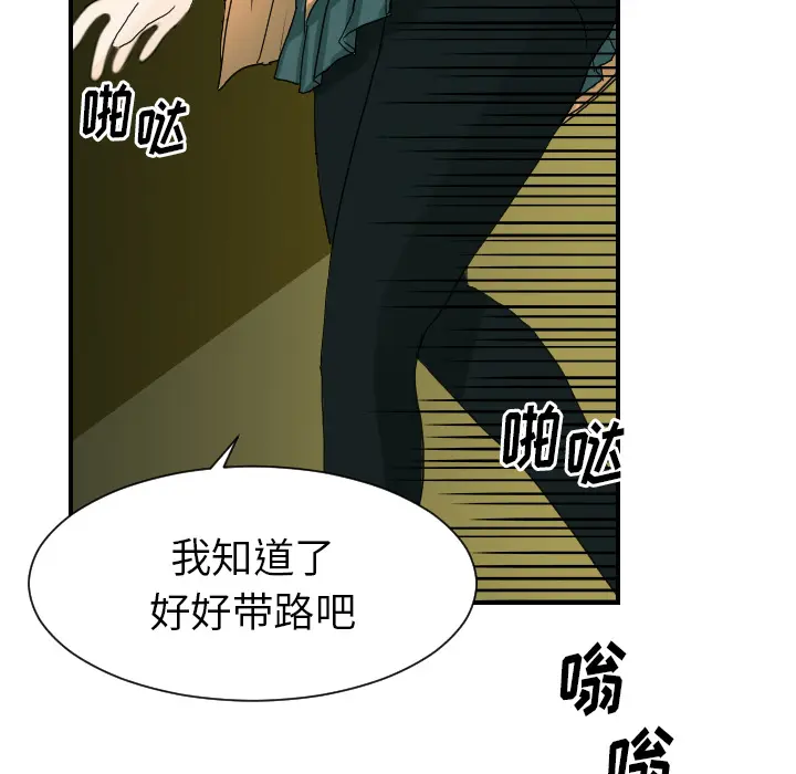 超能力者 超能力者：22