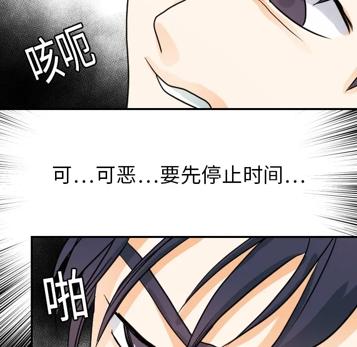 超能力者 超能力者：15
