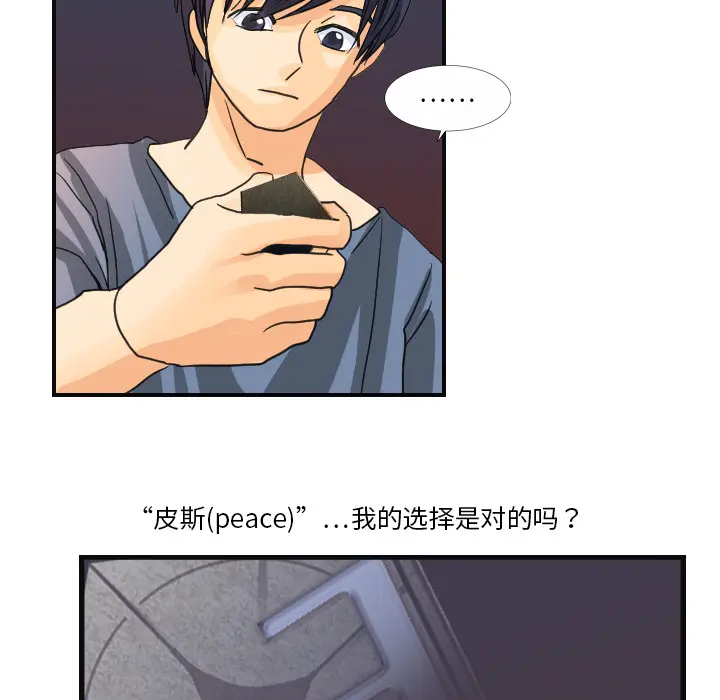 超能力者 超能力者：8