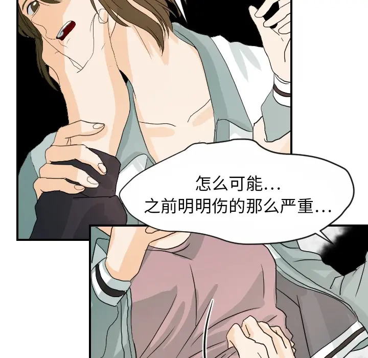 超能力者 超能力者：15