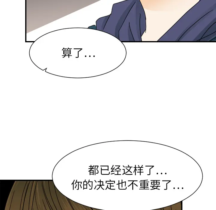 超能力者 超能力者：22