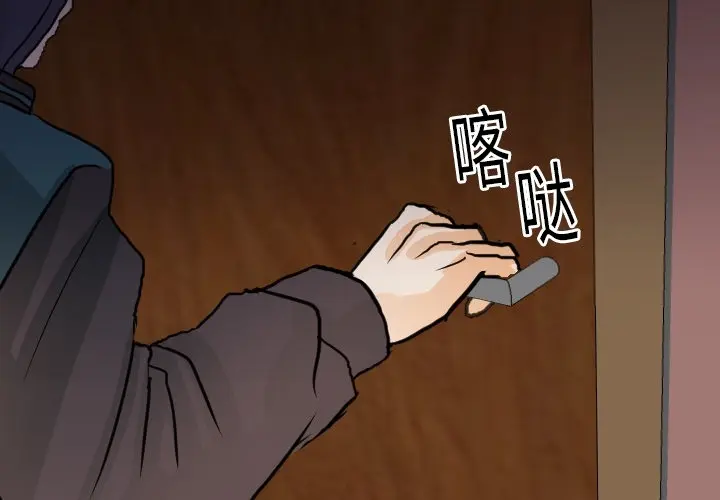 超能力者 超能力者：15