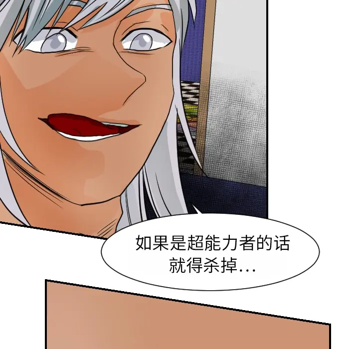 超能力者 超能力者：15
