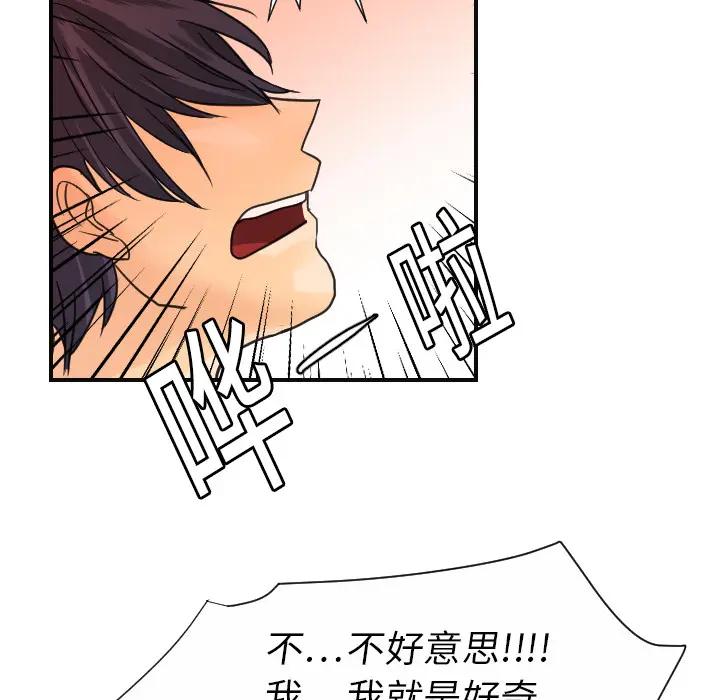 超能力者 超能力者：8