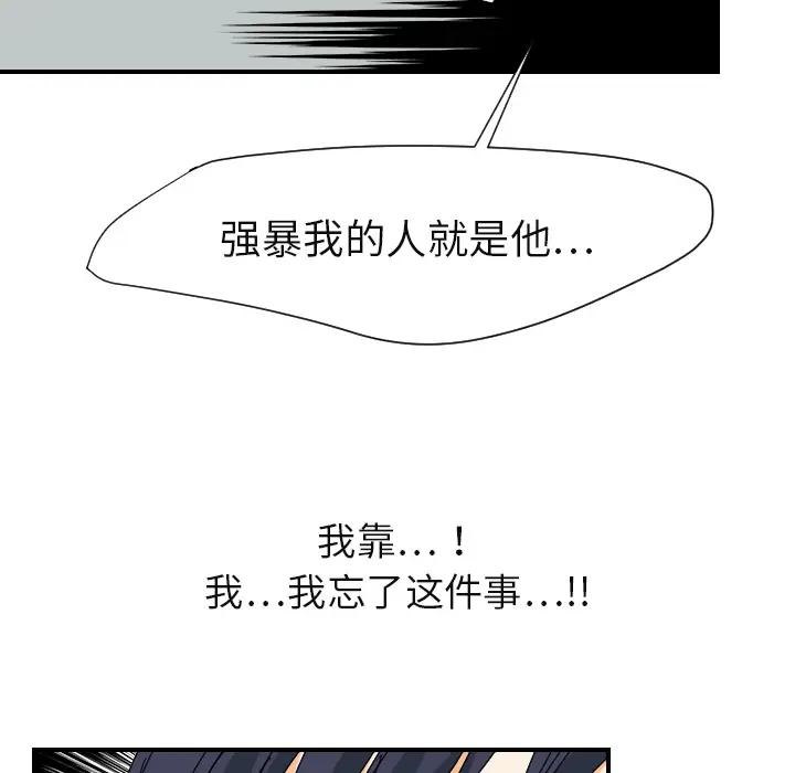 超能力者 超能力者：22