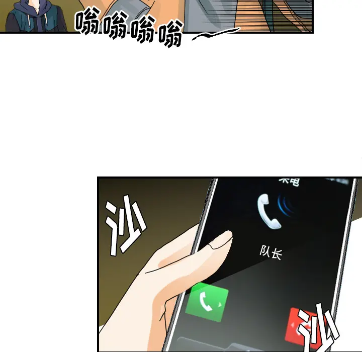 超能力者 超能力者：22