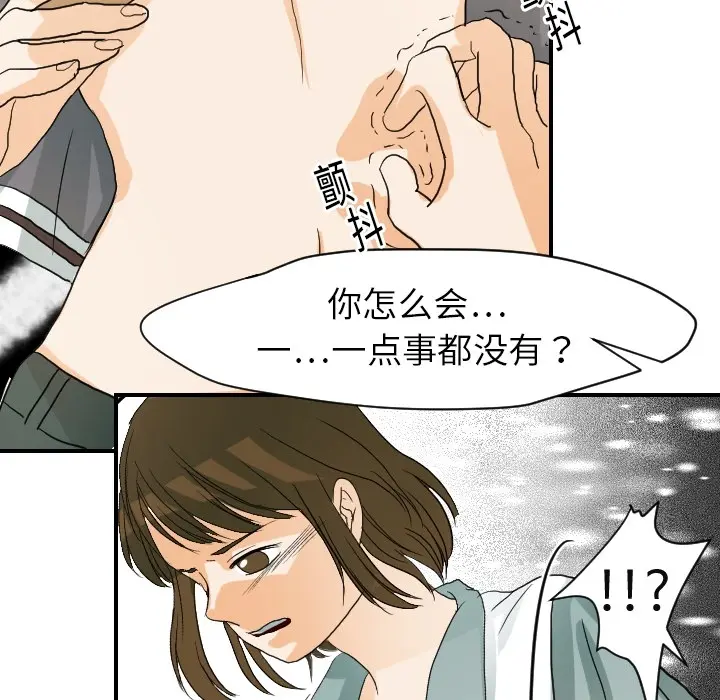 超能力者 超能力者：15