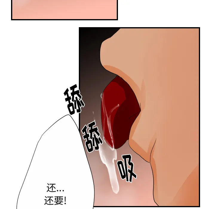 超能力者 超能力者：28