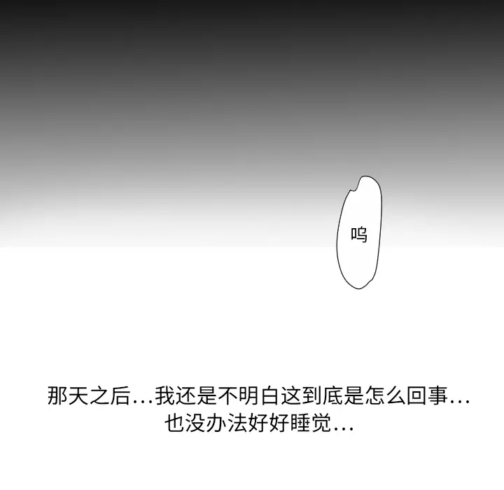 超能力者 超能力者：8