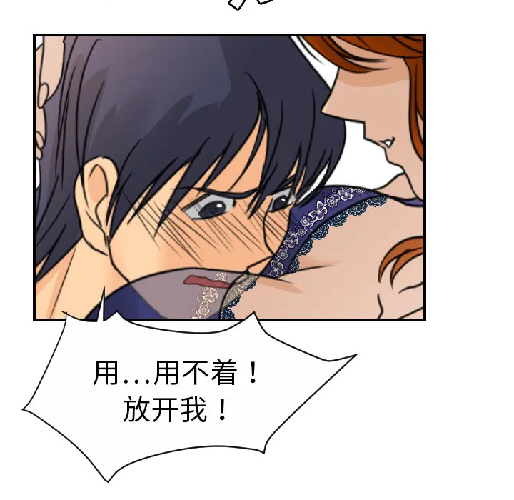 超能力者 超能力者：8