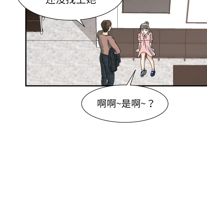 超能力者 超能力者：22