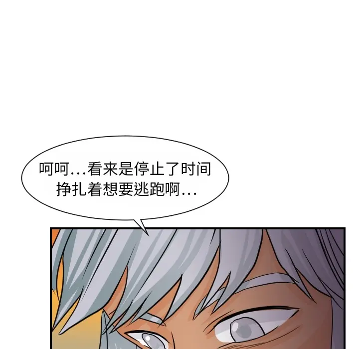 超能力者 超能力者：15