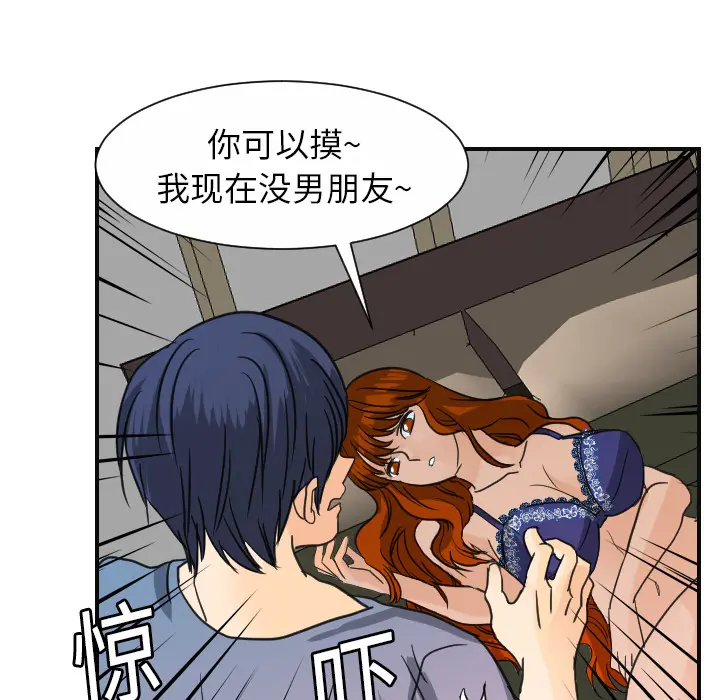 超能力者 超能力者：8