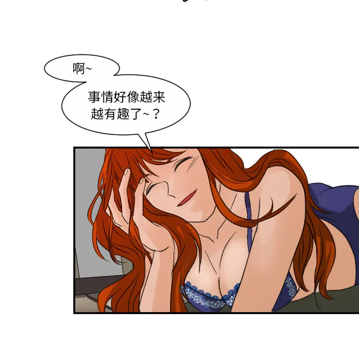 超能力者 超能力者：8