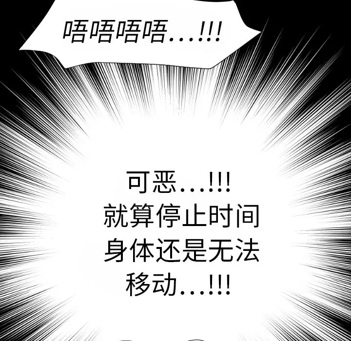 超能力者 超能力者：15