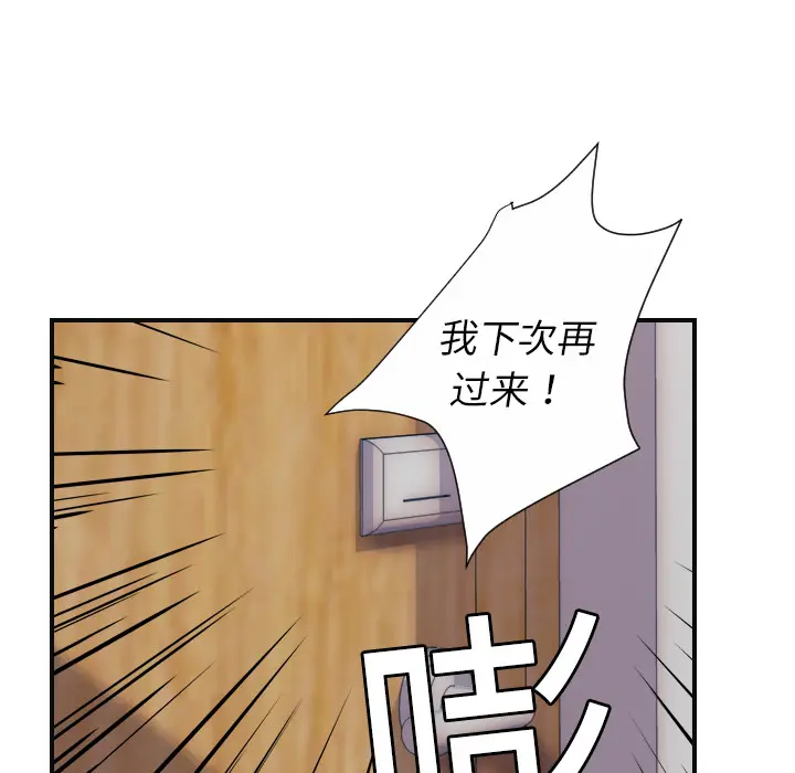 超能力者 超能力者：8