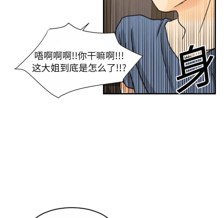 超能力者 超能力者：8