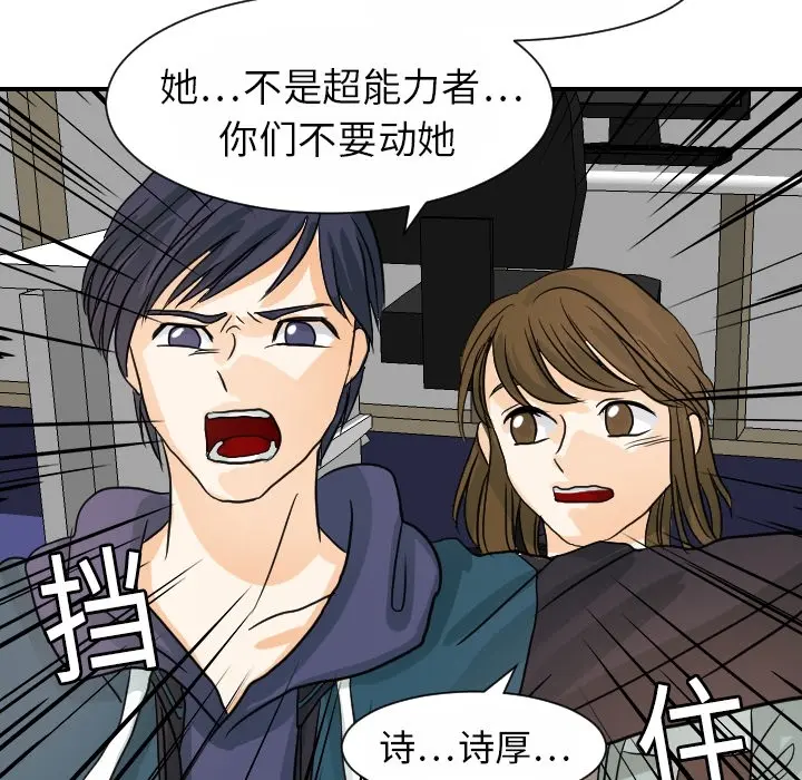 超能力者 超能力者：15