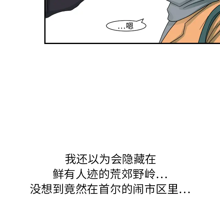 超能力者 超能力者：22
