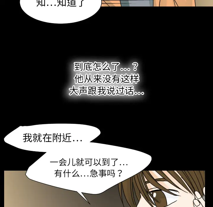 超能力者 超能力者：22