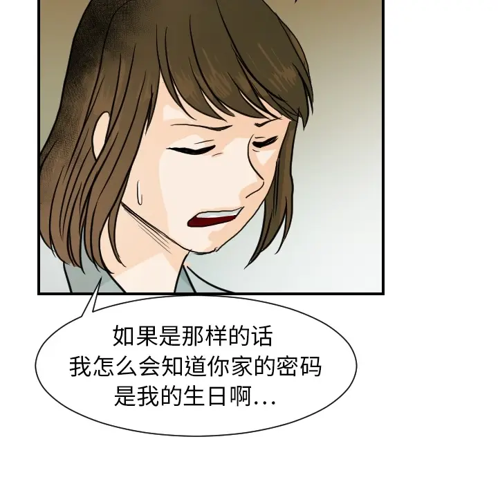 超能力者 超能力者：15