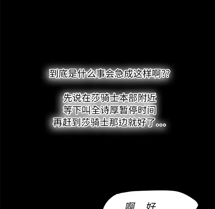 超能力者 超能力者：22