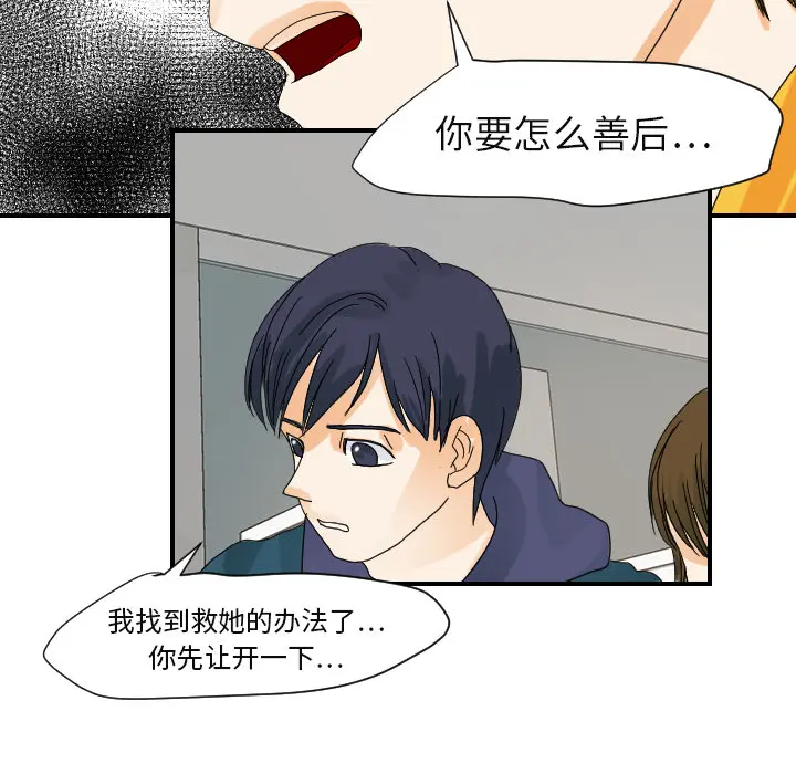 超能力者 超能力者：22