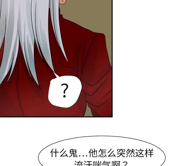 超能力者 超能力者：15