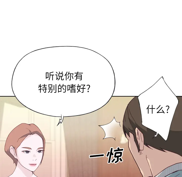 优质女人 优质女人：21