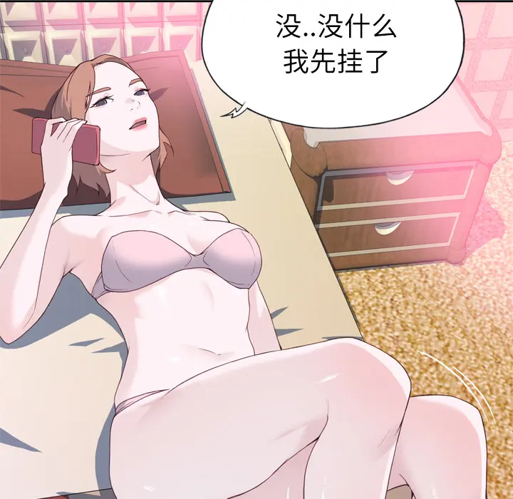 优质女人 优质女人：20