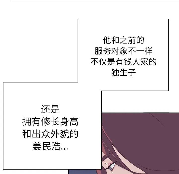 优质女人 优质女人：28