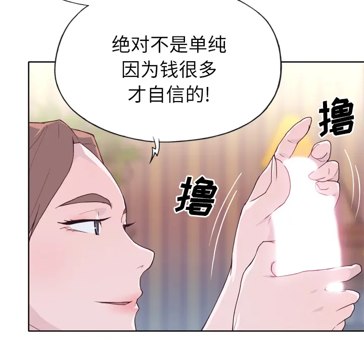 优质女人 优质女人：21