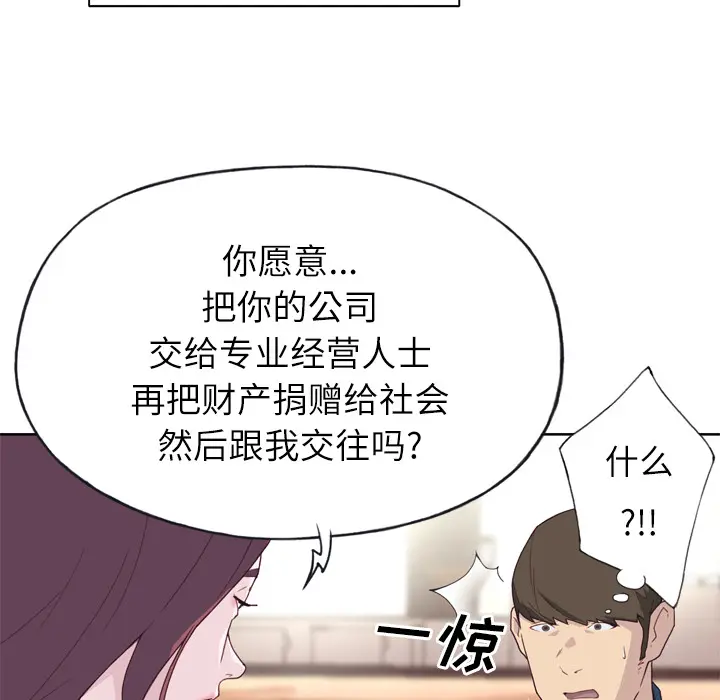 优质女人 优质女人：24