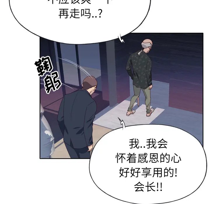 优质女人 优质女人：25
