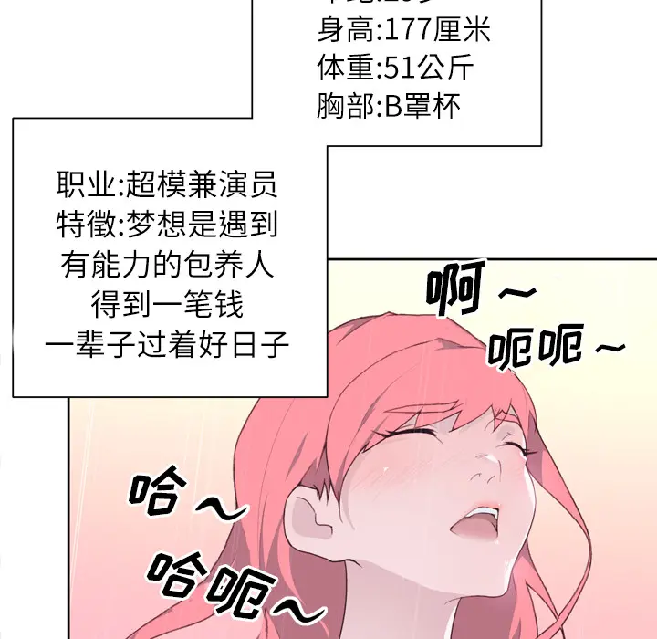 优质女人 优质女人：26