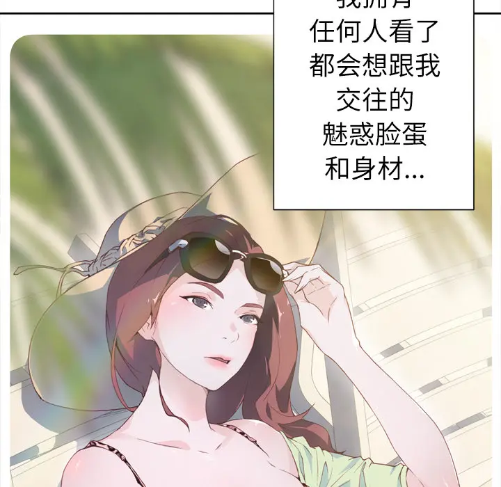 优质女人 优质女人：3