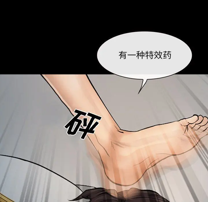 委托人 第43话