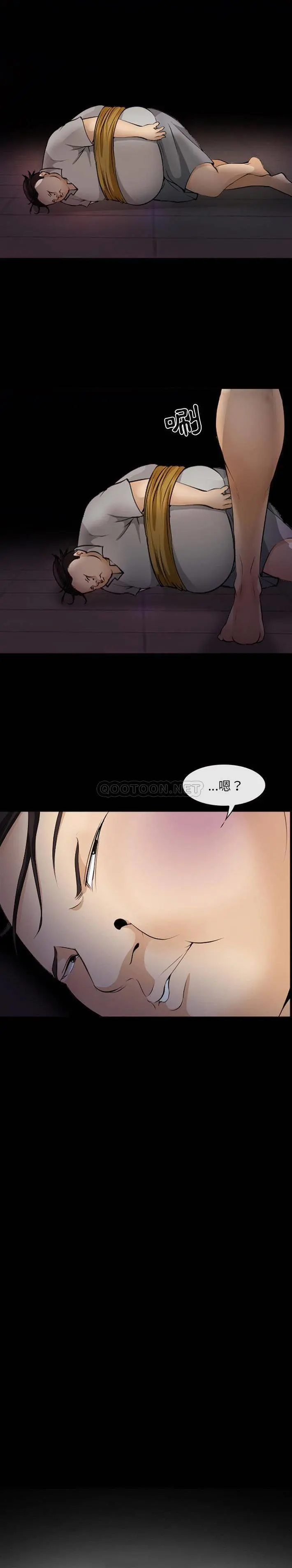 委托人 第46话