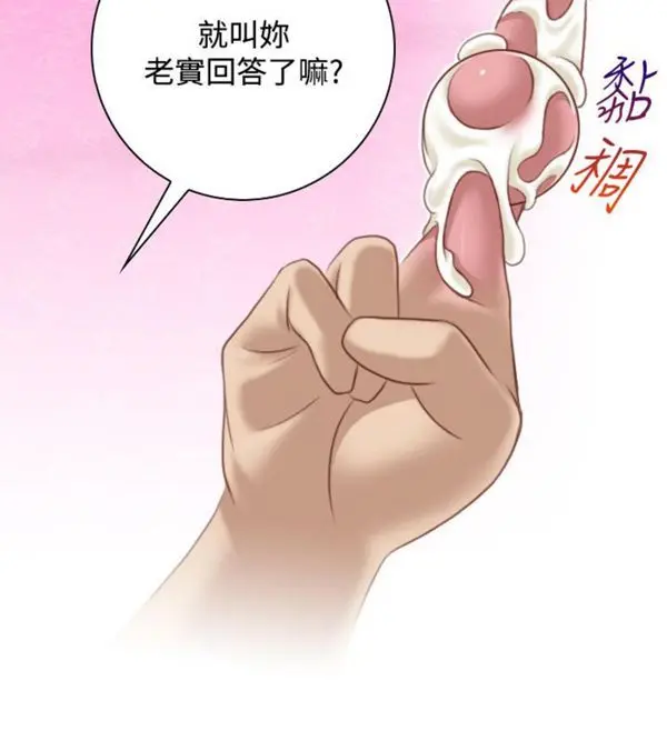 性感的高手们 第 36 话