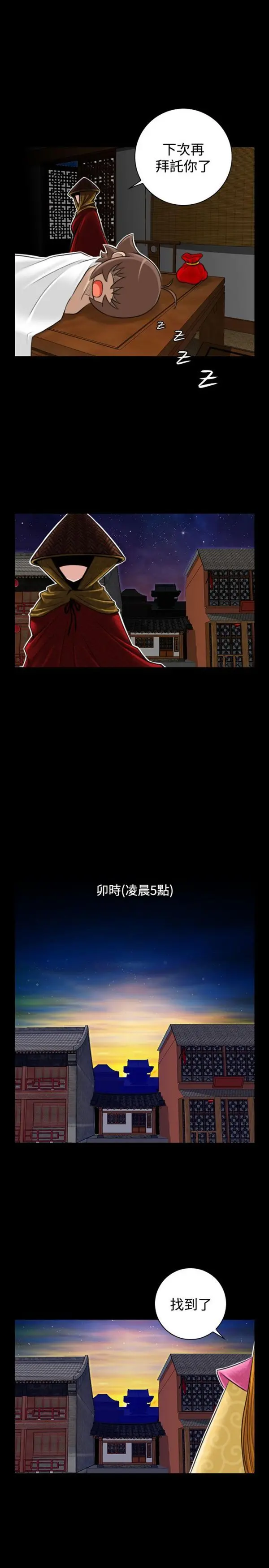 性感的高手们 第 21 话