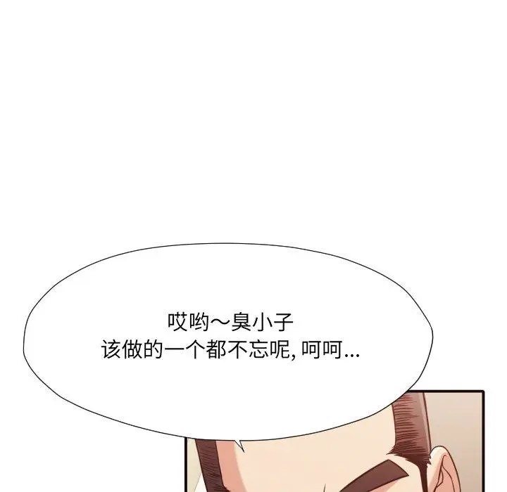 拜托！放过我吧！ 第 39 话